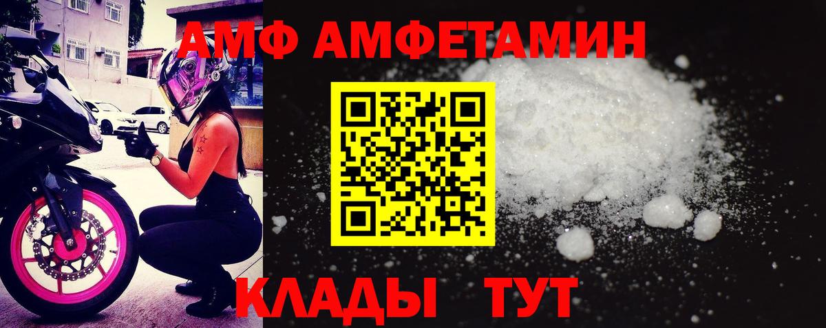 АМФ  Амфетамин 98%  Вход с VPN  Майский 
