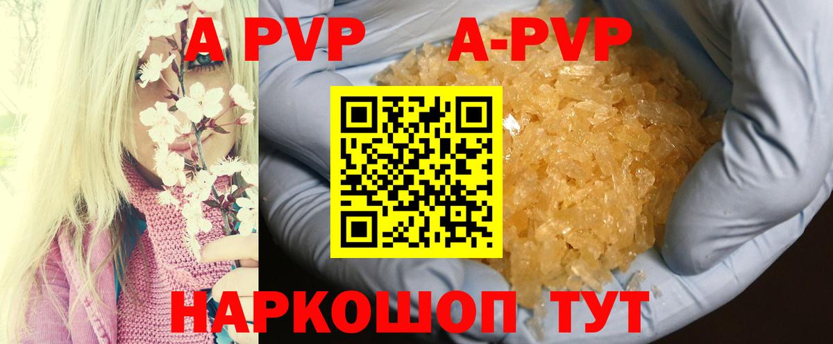 Майский  Alfa_PVP VHQ  Alfa_PVP СК  APVP крисы CK  Вход с VPN 