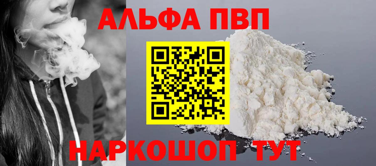 APVP Соль Майский