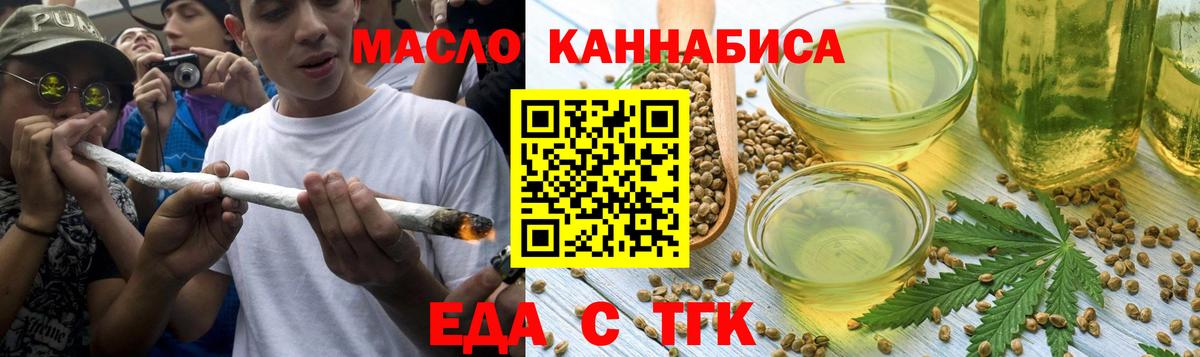 Canna-Cookies конопля  Вход с VPN  Майский 