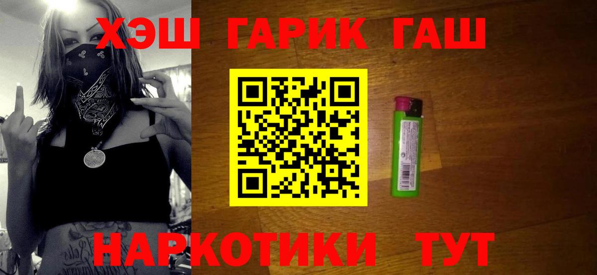 ГАШ убойный Майский