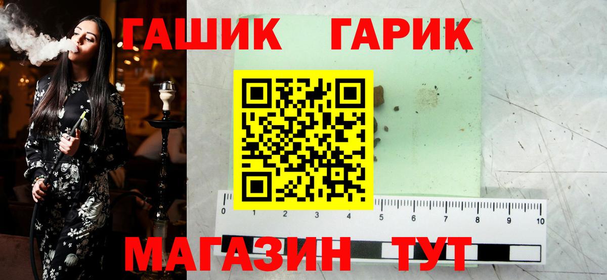 Майский  ГАШИШ индика сатива  Вход с VPN  ГАШ хэш 