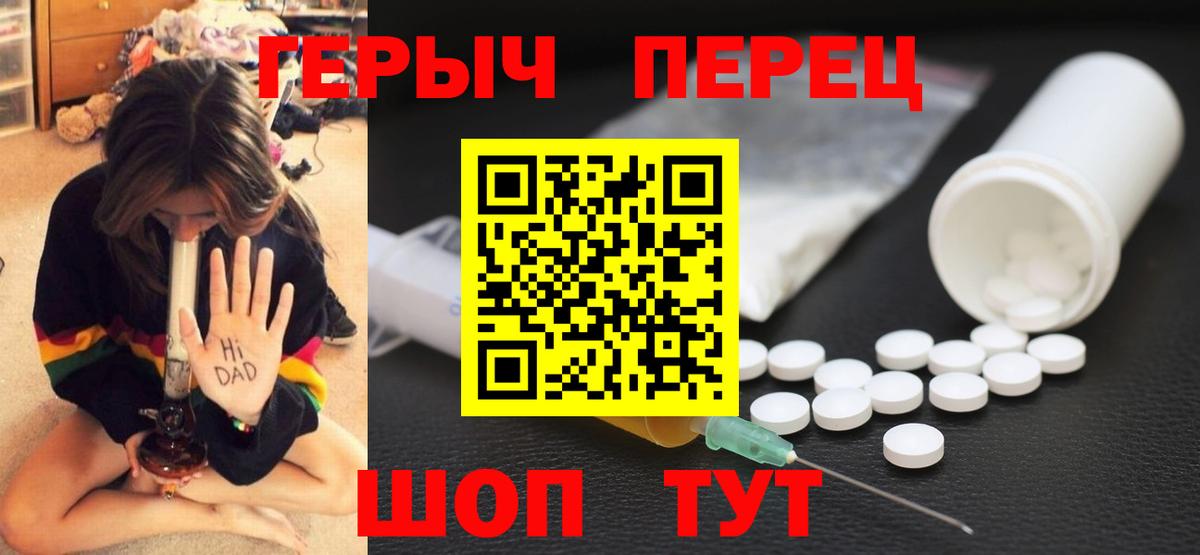 Майский  Героин герыч  ГЕРОИН  Вход с VPN 