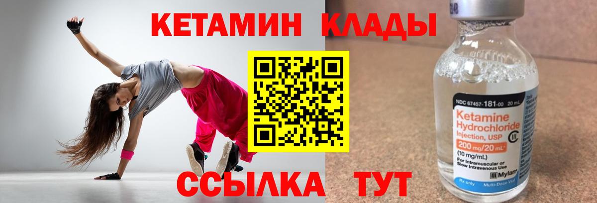 Кетамин ketamine Майский