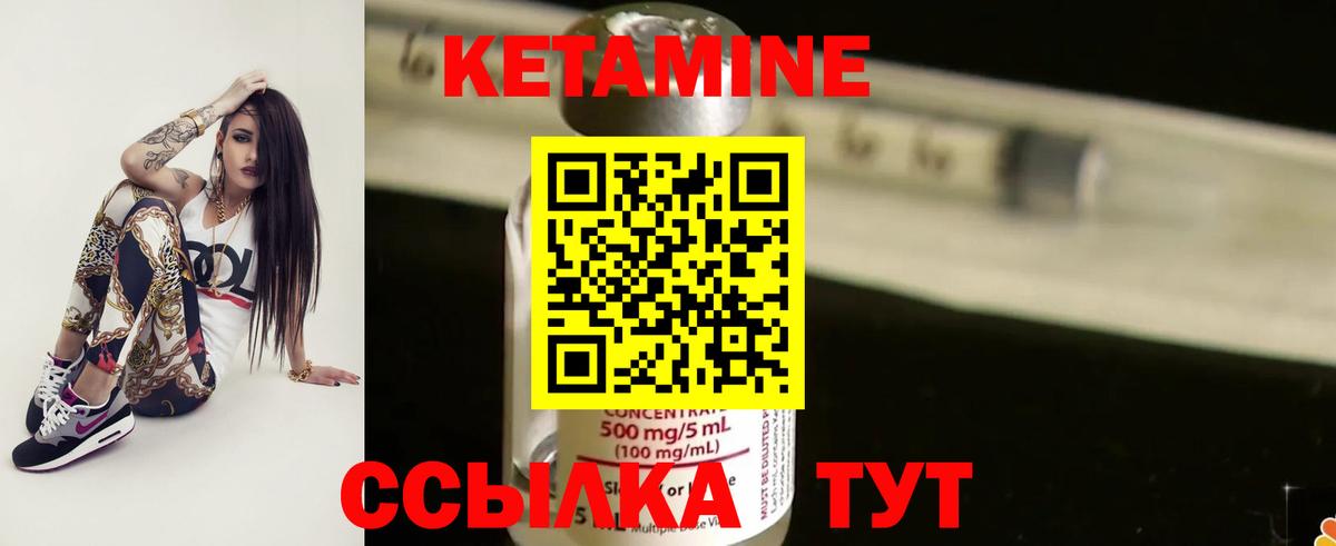 Майский  Кетамин ketamine  Вход с VPN 