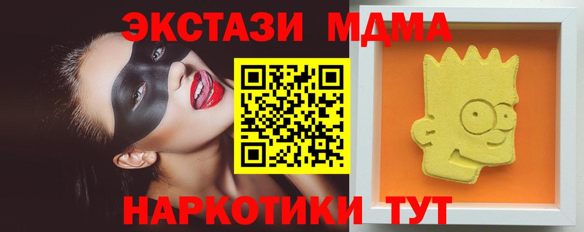 МДМА VHQ  МДМА Molly  Майский  МДМА  Вход с VPN 
