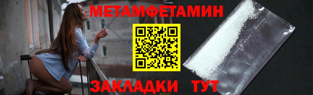 Метамфетамин пудра Майский