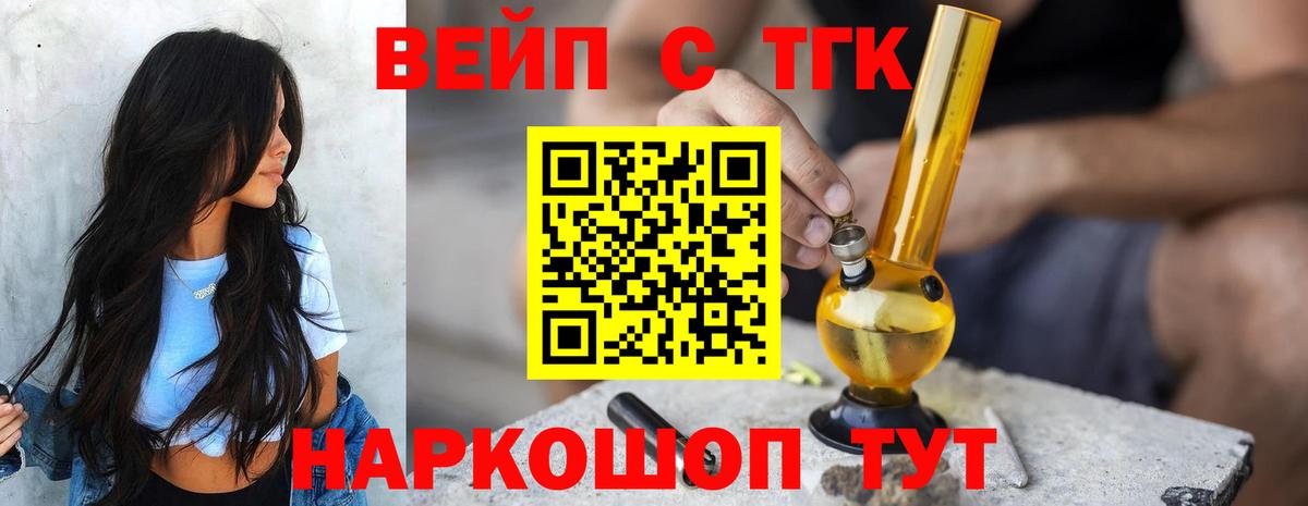 ТГК концентрат  Дистиллят ТГК THC oil  Майский  Вход с VPN 