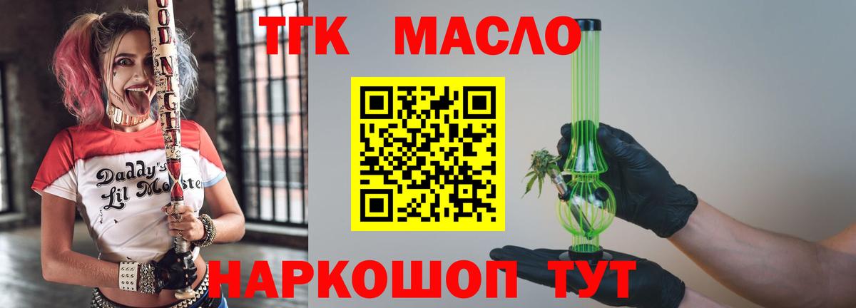 ТГК жижа Майский