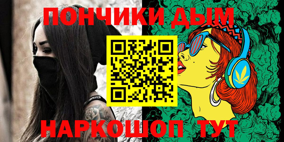 Бошки Шишки марихуана Майский